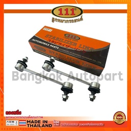 Stabilizer Link